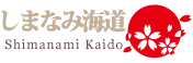 Shimanami-kaido