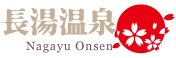Nagayu Onsen