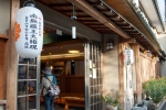 Entrance and Lobby | Yoshinoso Yukawaya