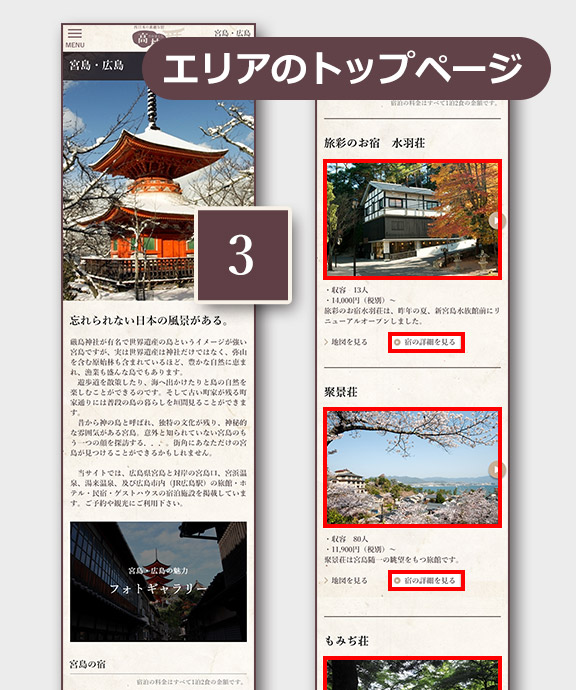 予約方法の説明 西日本の素敵な宿 高枕 たかまくら 予約方法の説明 西日本の素敵な宿 高枕 たかまくら