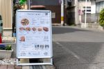 坂道と路地裏のまち。