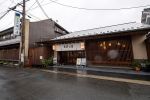 「吉野の湯」大浴場・露天風呂 / 檜（カイ）の湯