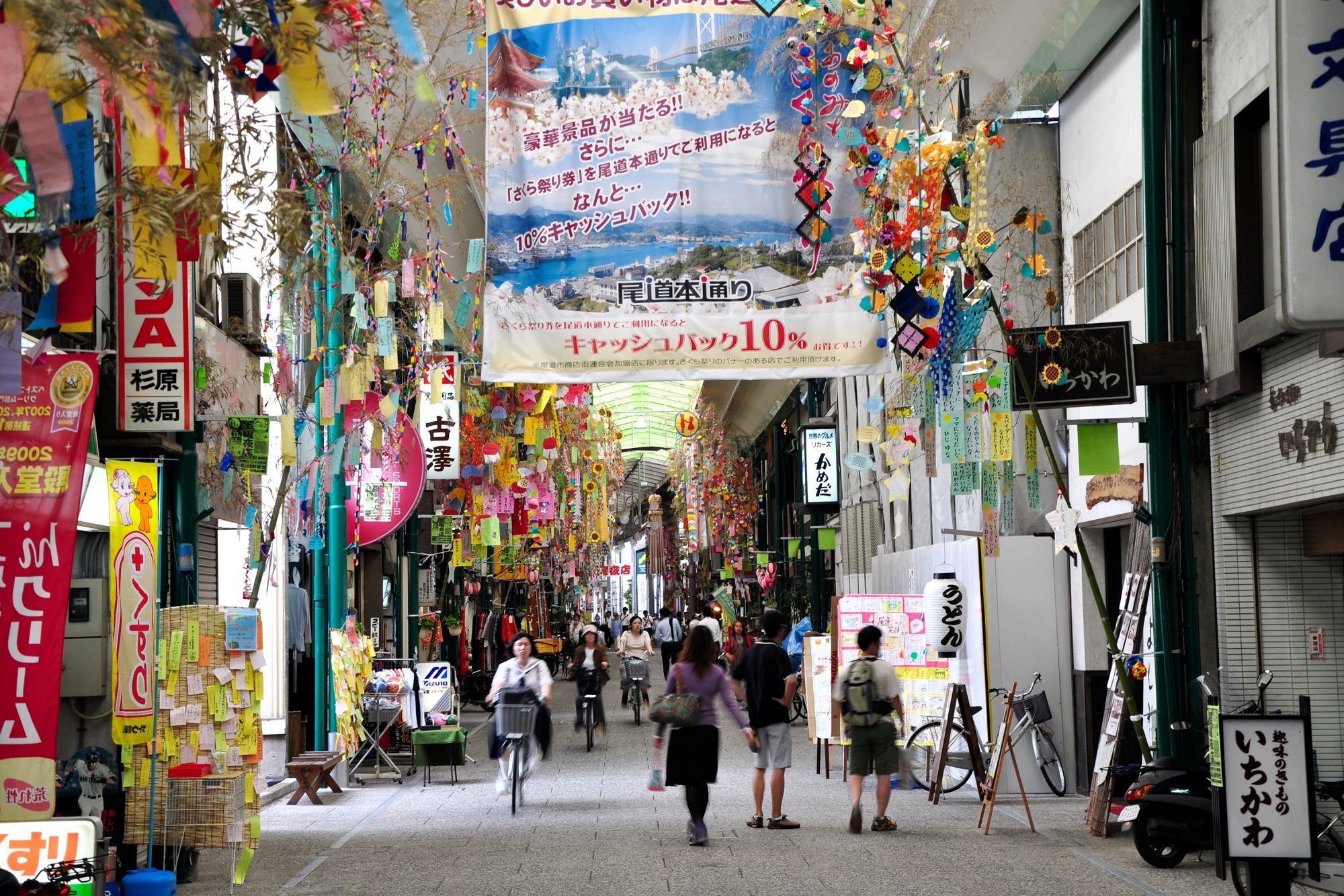 本通り商店街