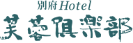 Hotel Fuyo club