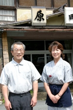 原田屋