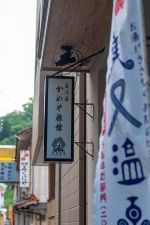 玄関口 / かめや旅館