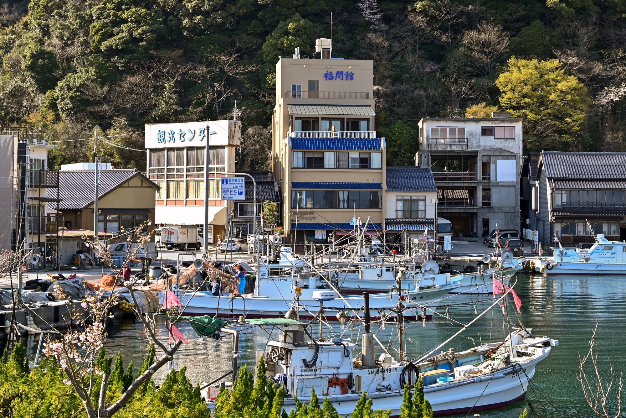 福間館