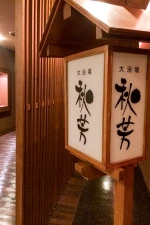 大浴場のアプローチ