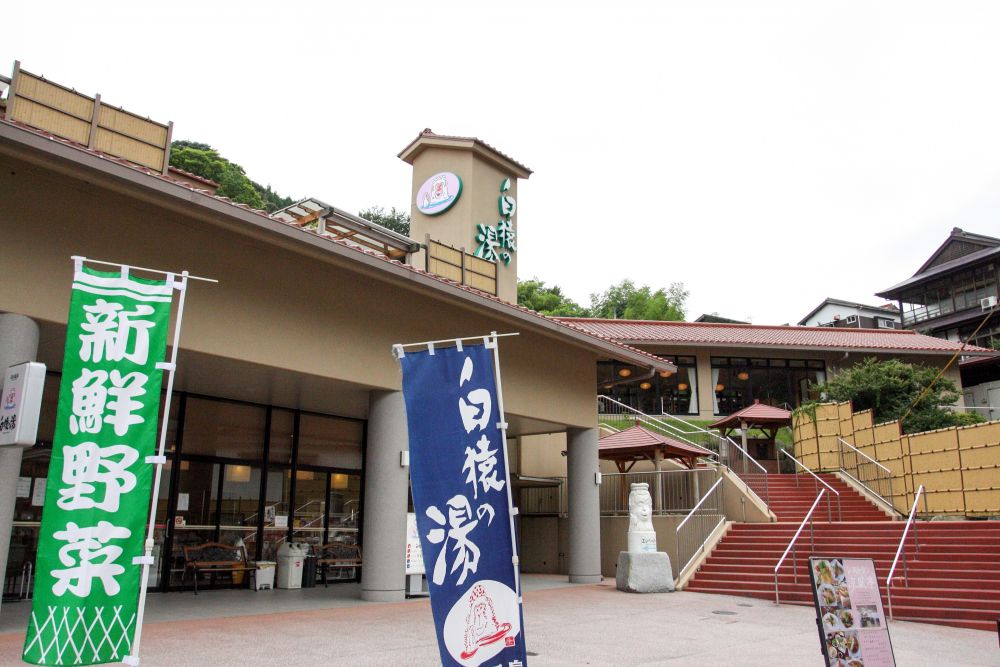 保養旅館　京家・風呂